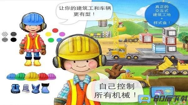 冰雪公主建房子手游