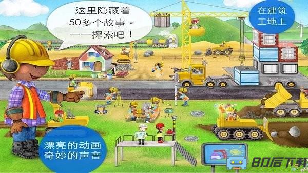 冰雪公主建房子手游