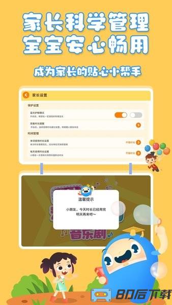 大拇哥乐园最新版