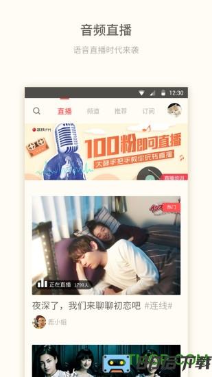荔枝fm旧版本2023