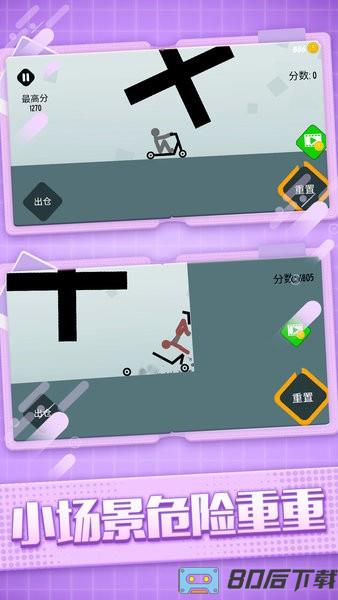 火柴人粉碎忍者游戏