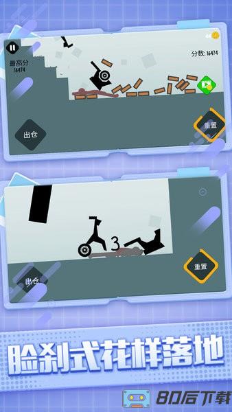 火柴人粉碎忍者游戏