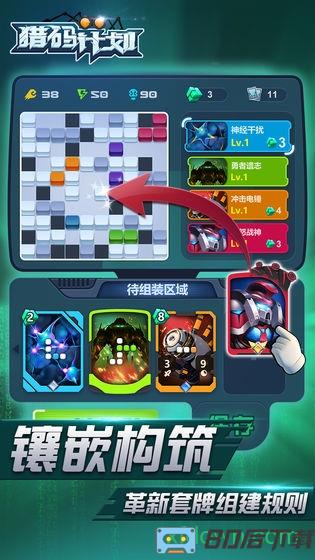 猎码计划经典游戏