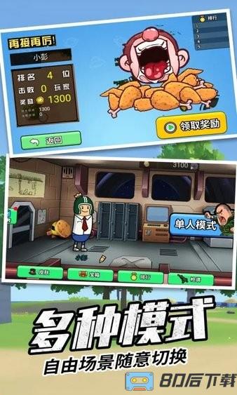 香肠刺激派对最新版