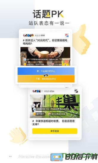 时代财经最新版