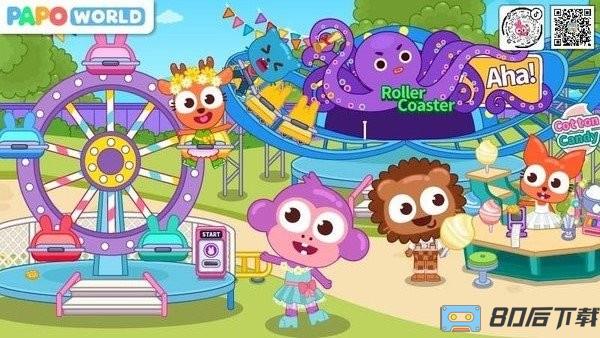 泡泡小镇游乐园完整版