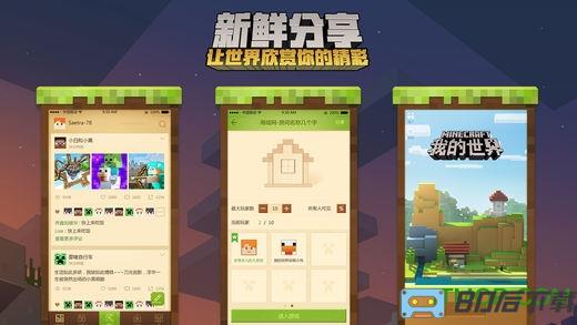 九游游戏我的世界手机版