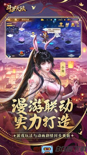 新斗罗大陆神界篇手游果盘版