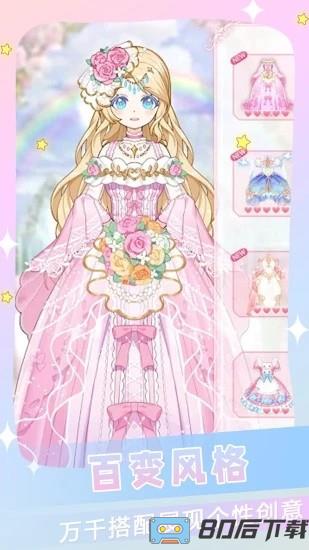 托卡迷你萌娃手游