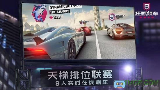 狂野飙车9竞速传奇小米版
