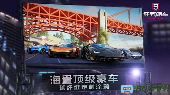 狂野飙车9竞速传奇小米版