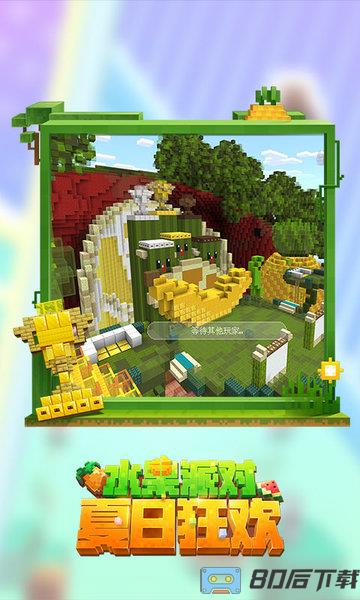 我的世界2022最新版本