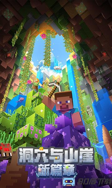 我的世界2022最新版本