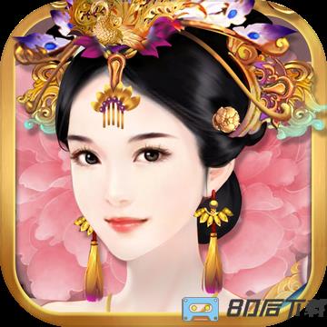 九游熹妃传最新版