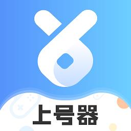 手游租号上号器app最新版