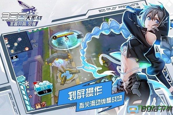 300大作战网易版