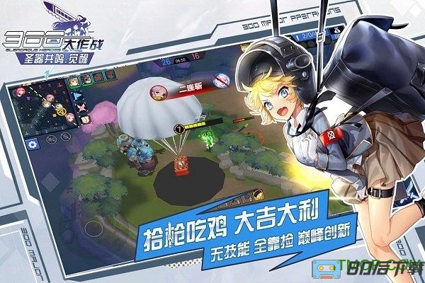 网易300大作战最新版本2022
