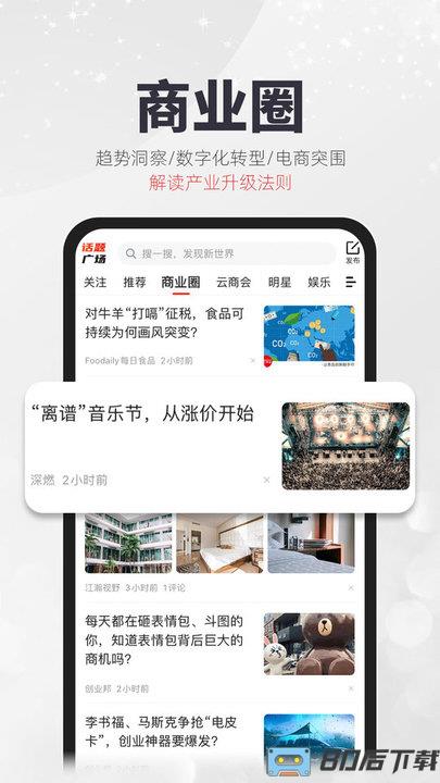 凯迪社区手机版(凯迪网)