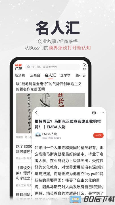 凯迪社区手机版(凯迪网)