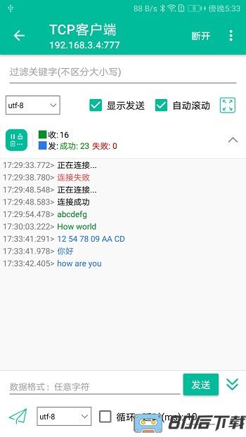 网络调试精灵
