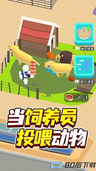 建个游乐园手游