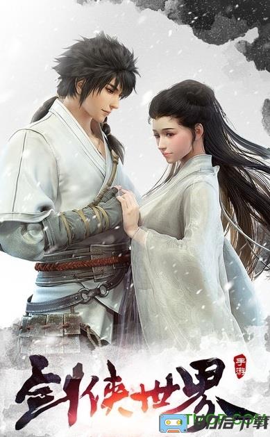 剑侠世界2网易版