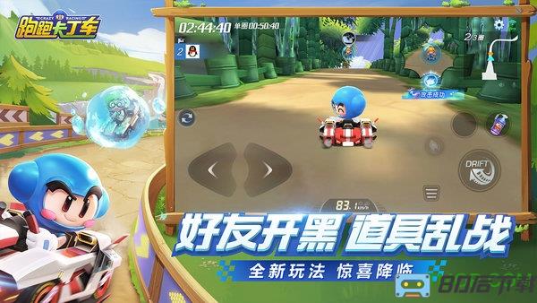 应用宝跑跑卡丁车官方竞速版