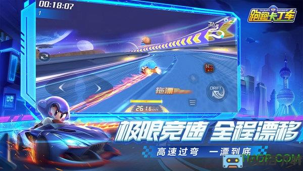 应用宝跑跑卡丁车官方竞速版