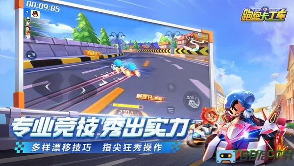 应用宝跑跑卡丁车官方竞速版