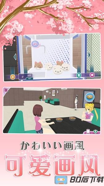 樱花浪漫校园手机版