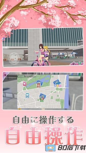 樱花浪漫校园手机版