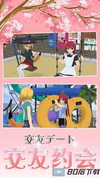 樱花浪漫校园手机版