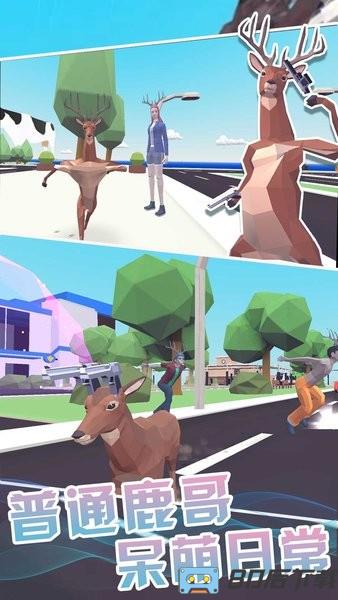 小鹿仙大冒险手游