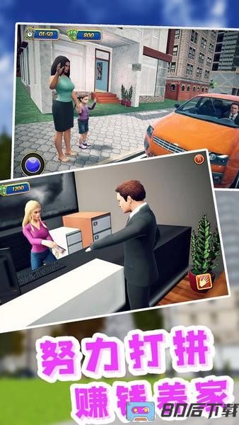 老爹真实模拟器最新版
