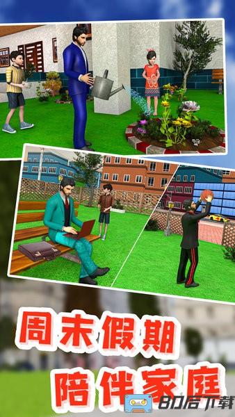 老爹真实模拟器最新版