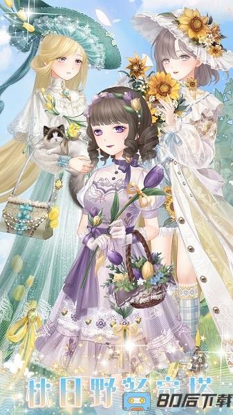 少女偶像日记游戏