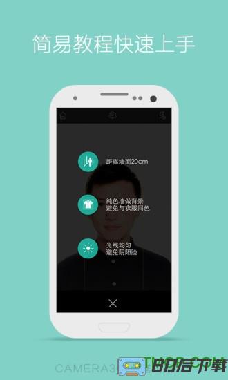 最美证件照免费破解版