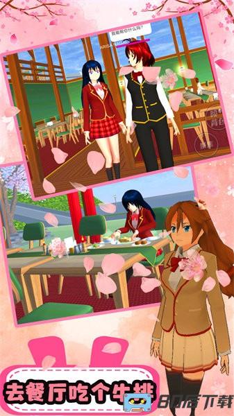 樱花时尚少女手游