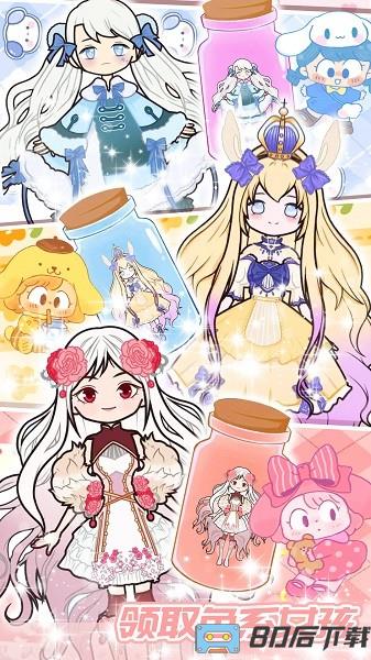 公主养成记游戏