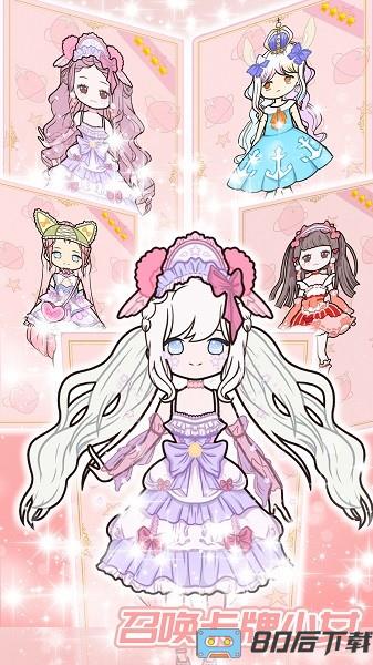 公主养成记游戏