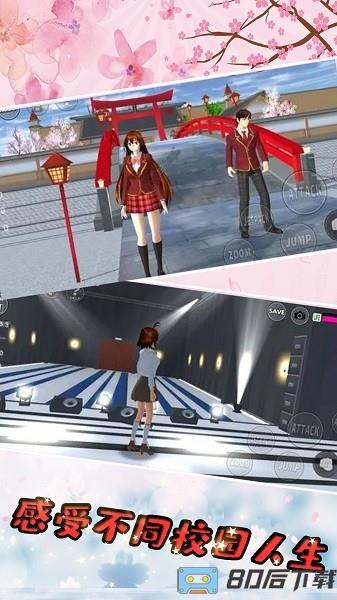 樱花校园少女物语手游