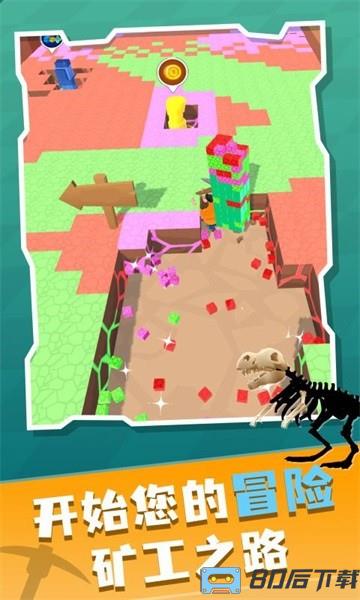 矿工大冒险最新版
