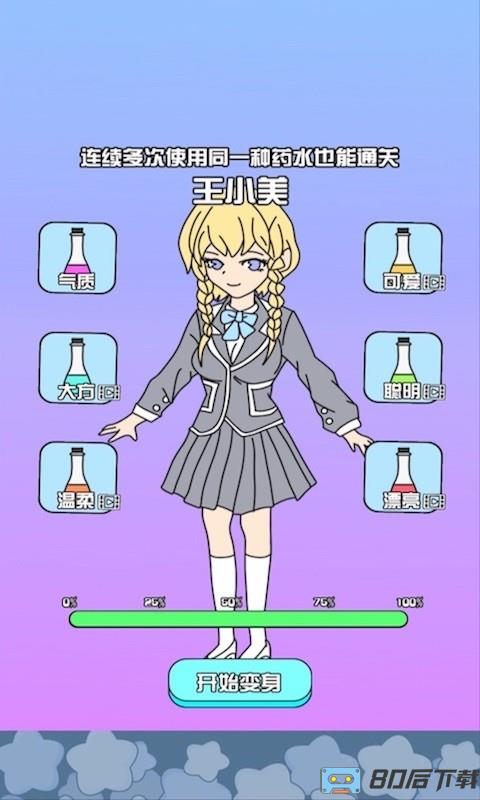 主播偶像生存记游戏