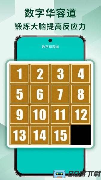 儿童数独最新版 儿童数独游戏下载