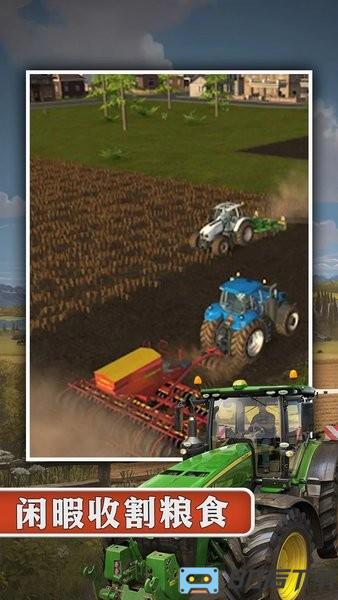 农场模拟器16手机版