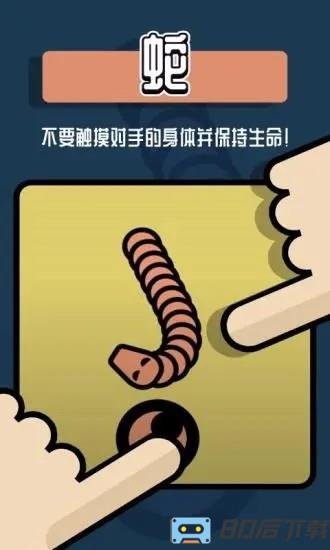 双人游戏挑战官方正版