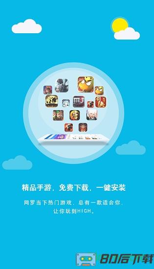 爱玩猪游戏盒子