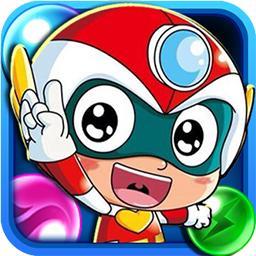 全民泡泡超人手机版