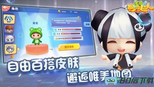 全民泡泡超人 全民泡泡超人手机下载