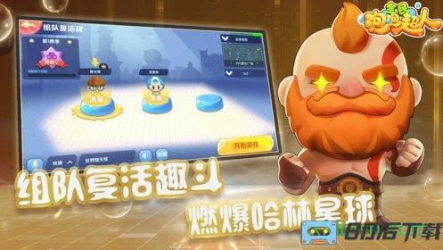 全民泡泡超人手机版